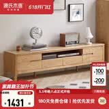 源氏木语全实木电视柜北欧风橡木地台柜现代简约矮柜客厅地柜储物收纳柜子 【2】原木色双门双抽 电视柜1.8米 整装