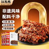 江志忠麻辣牛肉干零添加非遗工艺休闲零食特产熟食肉干肉脯轻食270g
