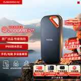 闪迪（SanDisk）4TB Nvme移动固态硬盘（PSSD）E81至尊超极速Pro版SSD 读速2000MB/s 手机直连笔记本外接 三防保护