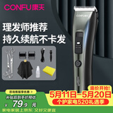 康夫（CONFU） 理发器电推剪家用成人婴儿发廊理发推子电动剃头刀推发器 T109精钢剪刀围布套装