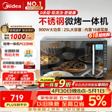 美的（Midea）微碳系列微波炉家用微烤一体机不锈钢内胆一级能效平板25升解冻解热PC23M8