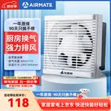 艾美特（AIRMATE）XF2560H 换气扇窗式排气扇10寸厨房抽风机排风扇卫生间墙用抽风机