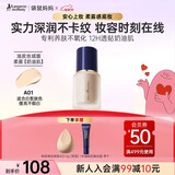 袋鼠妈妈燕窝深润臻颜粉底液（象牙白）专用彩妆护肤品遮瑕持妆控油粉底液