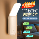 酷火智能声控小夜灯语音床头灯阅读台灯护眼灯壁灯卧室睡眠充电壁挂式