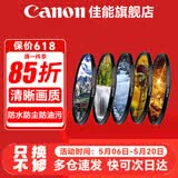 佳能 镜头保护镜 UV镜 滤镜 单反微单镜头保护镜片 适用于佳能/索尼/尼康/富士单反微单镜头 原装uv镜 国产品牌风光镜片套装 49mm 晒单抢好礼