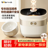小熊（Bear）电饭煲4-5人 家用4L大容量电饭锅 柴火饭多功能智能真微压22分钟快煮米饭锅DFB-D40N1