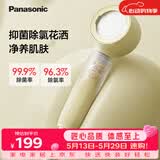 松下（Panasonic）抑菌过滤除氯增压手持花洒淋浴喷头P1渐变黄