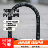 电动车自行车摩托车防盗大门加粗链条锁钢缆锁防液压剪铜锁芯带架 优质钢U型【铜芯琅玛高强度】