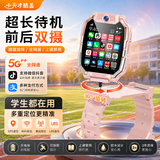 小天才酷盖儿童电话手表Z6Pro/Z9/Z11防水GPS定位儿童智能手表 6-12-18岁学生5G视频拍照翻盖旋转双摄男女表 巅峰粉【128g+高清摄像头+wifi+应用下载】