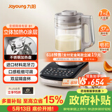 九阳（Joyoung）变频0涂层破壁机轻音家用全自动榨汁豆浆机料理机1.75L五谷杂粮3-5人用触控彩屏 B1 国家补贴