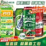 嘉士伯集团拉格啤酒500ml*12罐(嘉士伯特醇+乌苏+乐堡)啤酒整箱京东自营