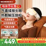 和正头部按摩器眼部按摩器头眼一体按摩仪轻巧便携加热眼罩 生日礼物送男女朋友 母亲节礼物送妈妈