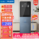 美菱（MeiLing） 饮水机下置式家用立式温热型/冷热型快速加热下置式水桶饮水器 【防干烧缺水提醒】 制热型 【旋钮出水】