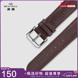 海鸥（SEAGULL）手表 竹节纹皮带 机械表牛皮表带 20#皮带[钢色针扣]
