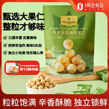 1号会员店芥末味夏威夷果300g（约20包） 休闲零食每日坚果新老包装发货
