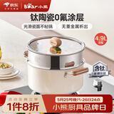 小熊（Bear）0涂层钛陶瓷汤锅+蒸笼 24cm奶锅炖锅蒸锅燃气灶通用JG042-P03