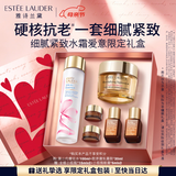 雅诗兰黛护肤品套装（胶原霜30ml+樱花水100ml）化妆品礼盒生日母亲节礼物