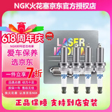 NGK原装 铱铂金火花塞【四支装】适用于 日产新骐达1.6L(11至25款)
