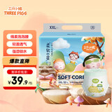 三只小猪柔软之星拉拉裤XXL码32片 大吸量防漏超薄透气婴儿尿不湿(≥15KG)