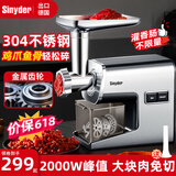 SINYDER绞肉机家用AI电动不锈钢绞馅机碎肉机打肉机搅肉机切菜捣蒜器小型商用灌肠机罐香肠器灌肉片搅拌机 家用升级|金属齿轮|全铜电机|金属接口 5L