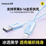 倍思苹果充电线快充线 适用iPhone14/13/12/11Pro Max/xs/iPadPro/Air2/mini平板车载 星海蓝 1米