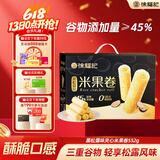 徐福记黑松露味夹心米果卷独立包装休闲零食下午茶 解馋零食552g
