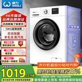 威力（WEILI）滚筒洗衣机 10KG全自动 变频一级 超薄机身 15分钟快洗 以旧换新送装一体XQG100-1016DPX