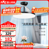 雷士（NVC）照明风扇灯吊扇灯餐厅卧室北欧高显指超薄变频简约黑色42寸36瓦
