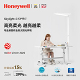 霍尼韦尔（Honeywell）立式护眼灯落地台灯大路灯LED全光谱类太阳光儿童卧室书房学习灯 Ultra上下独立控光（16000流明 / UGR＜10）