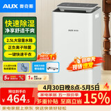 奥克斯（AUX）除湿机/抽湿机 卧室厨卫除湿器 除湿量10升/天 负离子除菌轻音吸湿器KDY10-01W