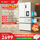 长虹CHIQ冰饮吧505升直饮水可制冰法式对开四门大容量一级双变频风冷家用抗菌冰箱CR-FW505A国家补贴