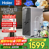 海尔（Haier）净水器鲜活水pro1200G双出水净饮机6年反渗RO膜透抑菌膜家用厨房专用台下用自来水直饮净水机R880