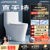 九牧（JOMOO）马桶 家用虹吸式马桶大冲力节水坐便器 防臭瞬冲 易洁抗菌马桶 行业爆款-升级无棱内壁11370-400坑