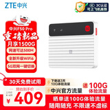 中兴（ZTE）F50 Pro 5G随身wifi6可移动无线免插卡便携式路由器热点车载笔记本电脑上网卡全国通用流量2026款