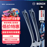 博世（BOSCH）雨刷雨刮器神翼U26/16 10代雅阁/本田CR-V/CRV/缤智/皓影)勾口