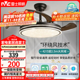 雷士（NVC）LED照明风扇灯吊扇灯餐厅卧室黑色简约灯具全光谱1级能效42寸