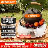 苏泊尔（SUPOR）迷你电陶炉煮茶器煮茶炉煮茶壶养生围炉煮茶茶艺炉泡茶家用办公老白茶黑茶花茶不挑器具SW-DTL01