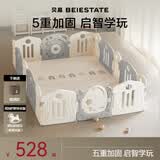 贝易宇航员围栏地上爬爬垫婴儿宝宝爬行垫儿童游戏围栏游乐园 白灰【豪华游乐园套餐】150*180