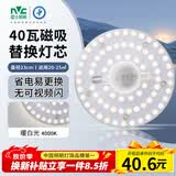 雷士（NVC）led灯盘吸顶灯替换灯芯圆形灯管灯条贴片灯板40瓦暖白光4000K