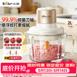 小熊（Bear）绞肉机小型家用 绞馅机打肉馅机搅肉机 打蒜器碎肉机搅拌机 绞肉绞菜多功能一体机QSJ-K03N5悬浮刀