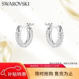 施华洛世奇（SWAROVSKI）Dextera 简约耳钉耳环耳饰 生日礼物女5446004