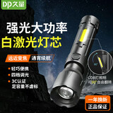久量（DP）强光手电筒变焦远射家用超长续航大功率手电户外巡逻应急灯G9191