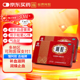 2盒装福胶 福牌阿胶 250g 补血滋阴 润燥止血 用于血虚萎黄 眩晕心悸 心烦不眠 肺燥咳嗽