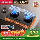 康佳（KONKA）燃气灶煤气灶双灶具家用 5.2kW天然气文武双全火九腔鸳鸯灶式嵌入式 钢化防爆上门安装 JZT-B900Y