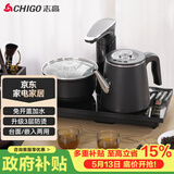 志高（CHIGO）自动上水电热水壶 茶台烧水壶全自动一体机 茶桌电茶盘泡茶壶煮茶器 泡茶专用电茶炉套装JBL-S8250