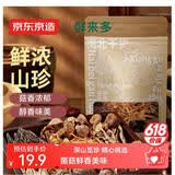 京东京造鲜来多羊肚菌菌菇汤包48g 火锅干货煲汤炖汤蛹虫草姬松茸茶树菇