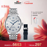 天梭（TISSOT） 力洛克系列20周年纪念款男表 瑞士机械男士钢带商务表520礼物