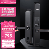 IRONGENERAL 铁将军复古指纹锁智能门锁电子密码锁入户门锁家用大门锁霸王锁 黑色单开门【免费安装】