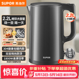 苏泊尔（SUPOR）热水壶 烧水壶自动断电 无缝一体 2.2L大容量 304不锈钢电水壶  速沸电水壶 SW-22J05A【价保618】