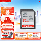 SanDisk闪迪存储卡 SD卡相机sd内存卡微单反存储卡Class10 高清拍摄 32G 读速高达120MB/s  SDHC